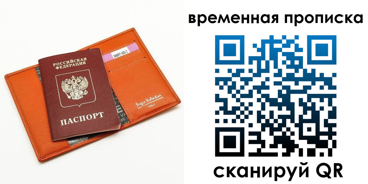 временная регистрация адрес в Кизляре