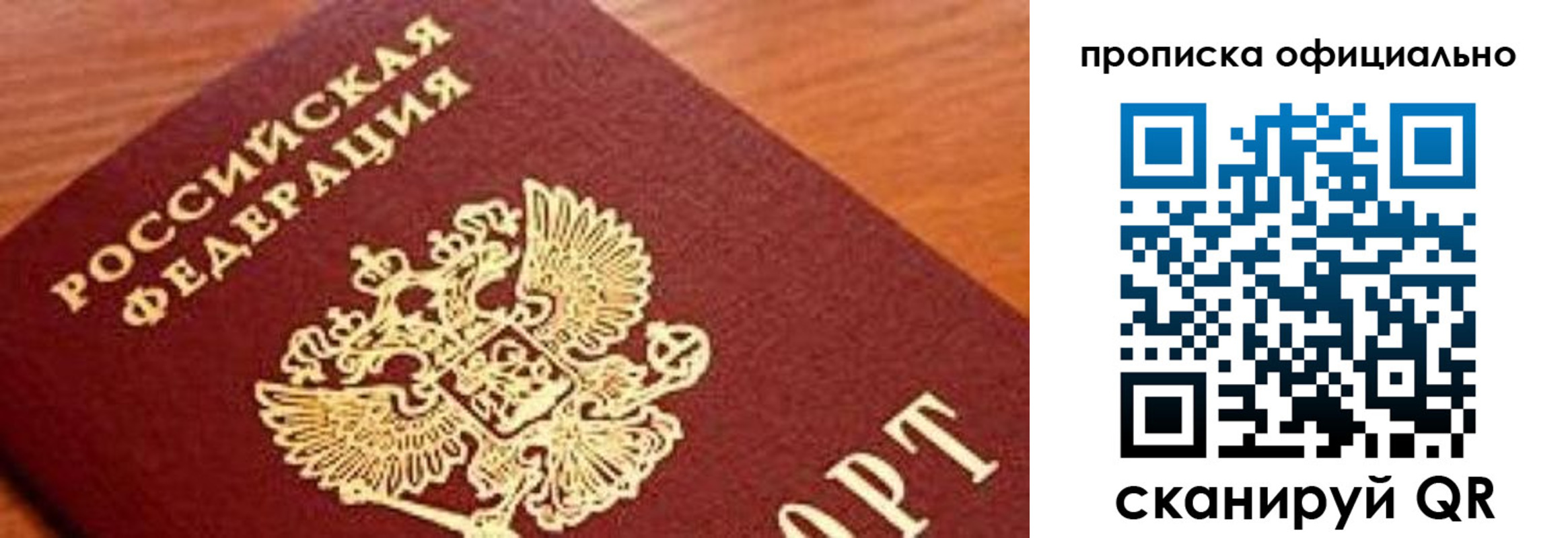 купить прописку в Кизляре
